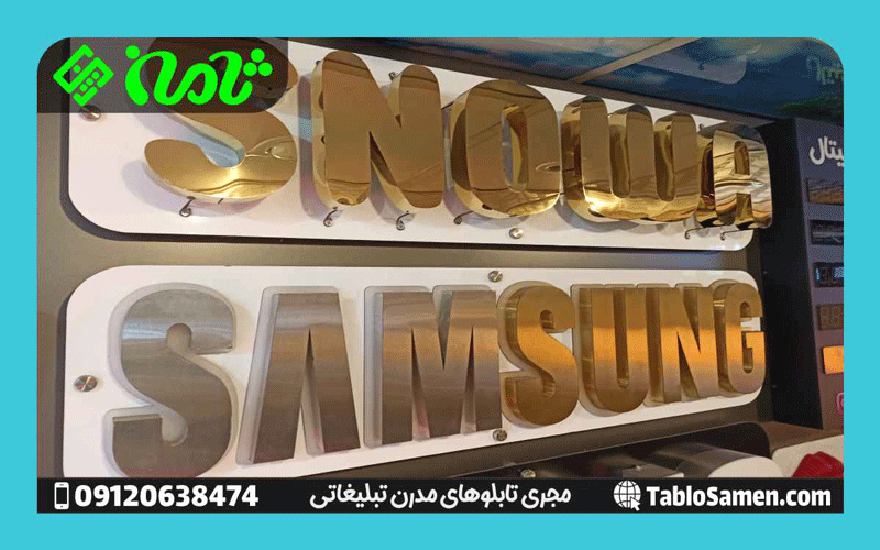 تابلو استیل شفاف و براق