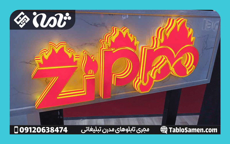 تابلو پرینتی سازنده حرفه ای