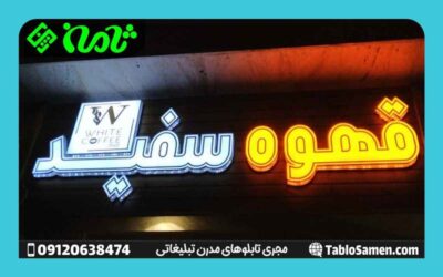 تابلو چلنیوم ساده