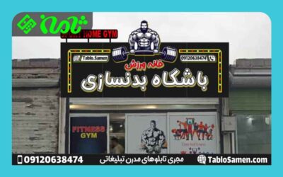 تابلو چلنیوم طلایی و استیل