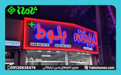 تابلو چلنیوم کریستالی