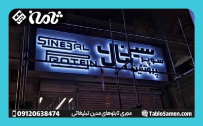 خرید تابلو فلزی در تهران