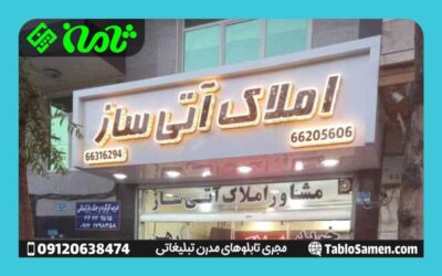 سفارش تابلو چلنیوم