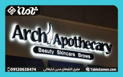 سفارش سازی تابلو فلزی