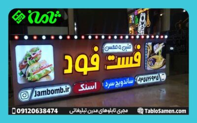 قیمت تابلو لاسوگاسی در تهران