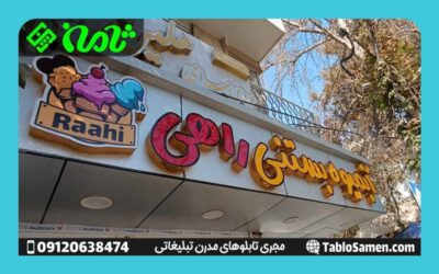 قیمت تابلو چلنیوم