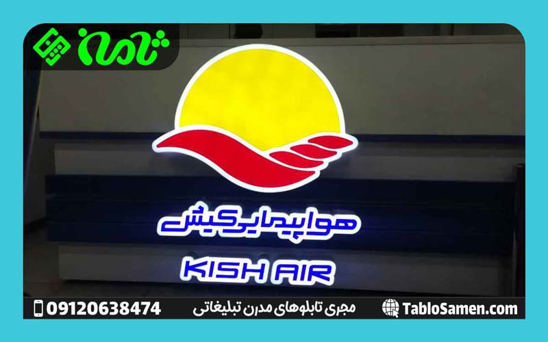 نصب تابلو سوئدی در تهران