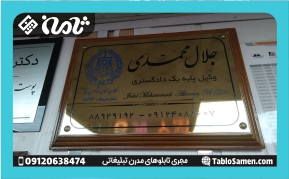 تابلو اداری