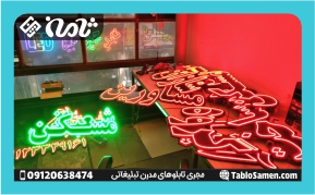 تابلوع ال ای دی