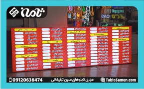 تابلو منو قیمت