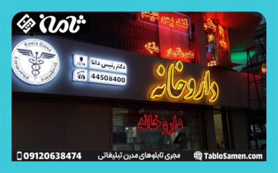 تابلو چلنیوم تک لایه