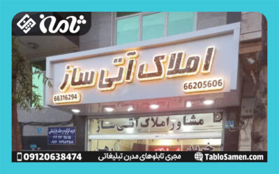 تابلو چلنیوم پانچی