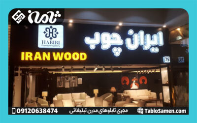 تابلو چلنیوم کریستالی