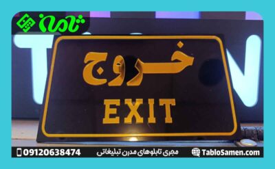 تابلو اداری