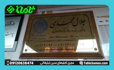 تابلو اداری