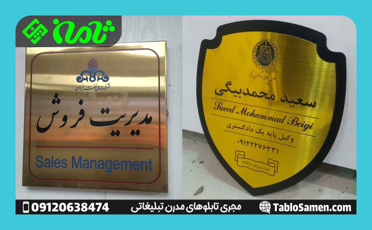 تابلو تبلیغاتی اداری