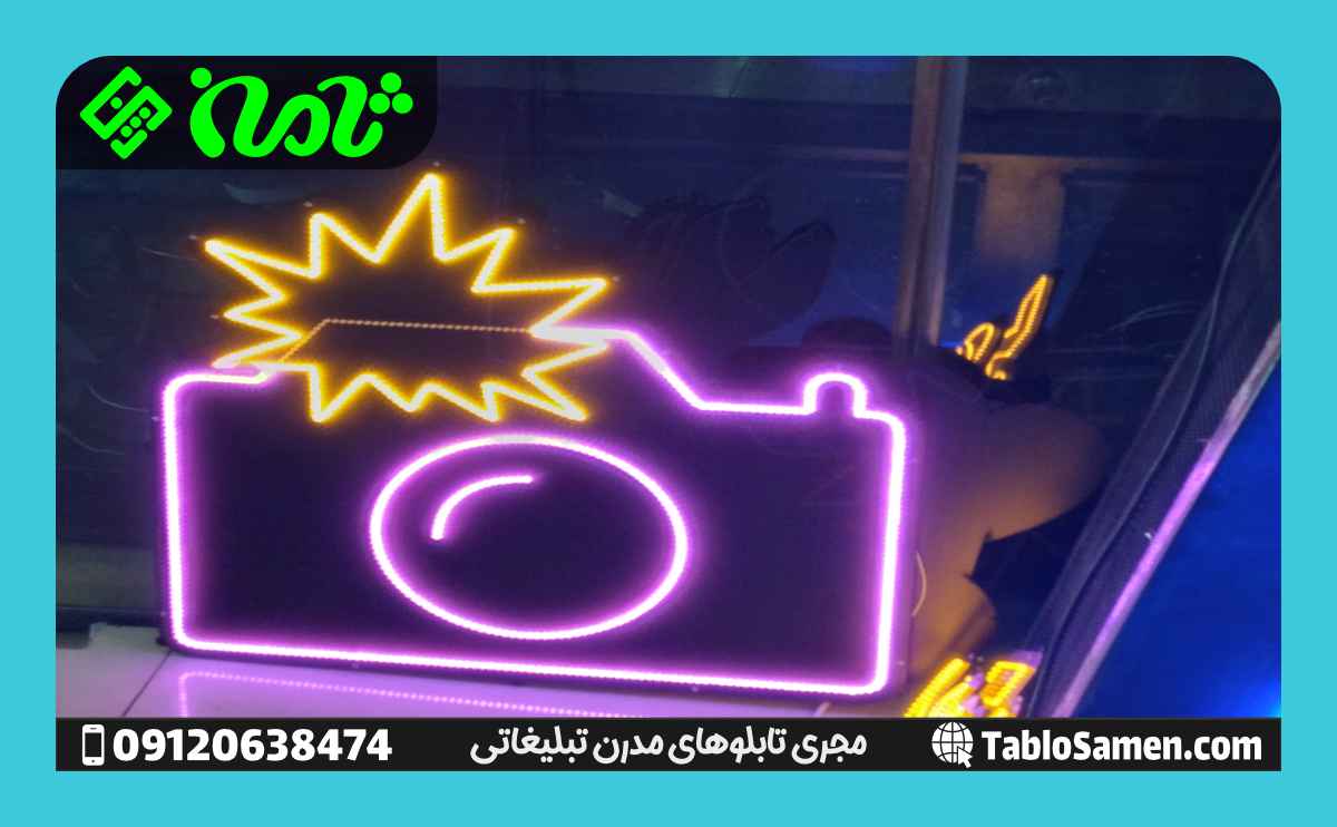 تابلو تبلیغاتی ال ای دی