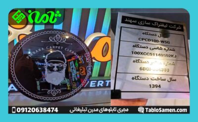 تابلو ساختمان قیمت مناسب