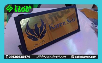 تابلو معرفی اتاق و ورودی