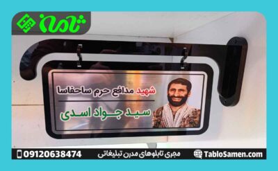 فروش تابلو اداری