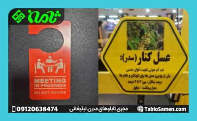 قیمت تابلو اداری