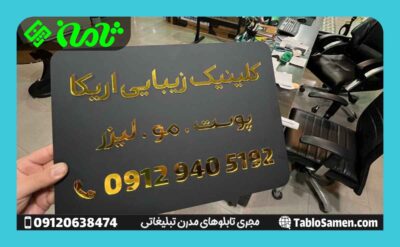 نصب تابلو فروشگاهی